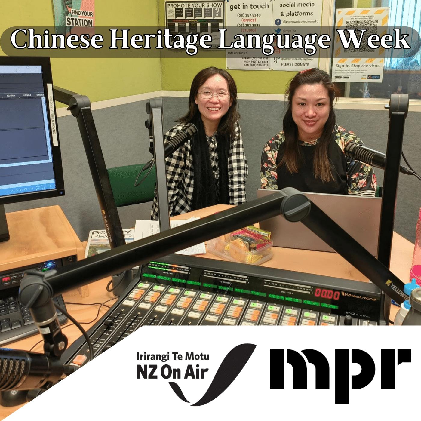 Chinese Heritage Language Week